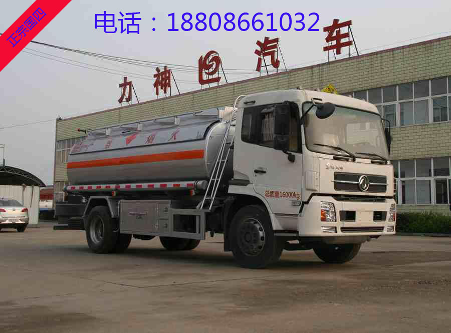 东风天锦铝合金易燃液体罐式运输车 东风天锦铝合金易燃液体罐式运输车