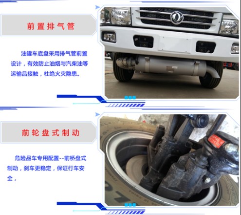 油罐车底盘必须具备的几个条件 油罐车底盘必须具备的几个条件