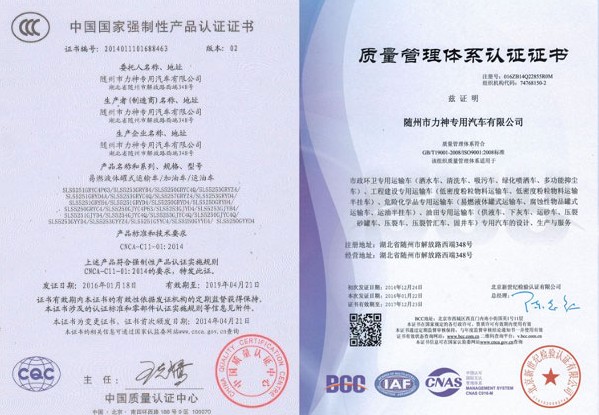 中国国家强制性产品认证证书,质量管理体系认证证书 中国国家强制性产品认证证书,质量管理体系认证证书