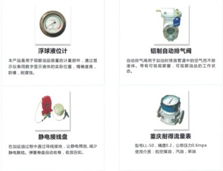 飞机加油车主要零部配件 飞机加油车主要零部配件