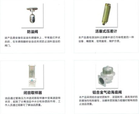 飞机加油车主要零部配件 飞机加油车主要零部配件