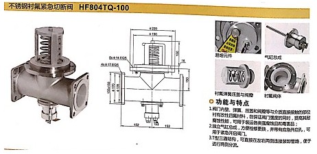 浙江嘉隆不锈钢衬氟紧急切断阀HF804TQ-100 浙江嘉隆不锈钢衬氟紧急切断阀HF804TQ-100