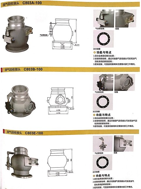 浙江嘉隆油气回收接头_浙江嘉隆废气回收接口 浙江嘉隆油气回收接头_浙江嘉隆废气回收接口