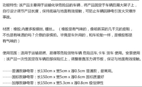 油罐车静电接地带_静电拖地带