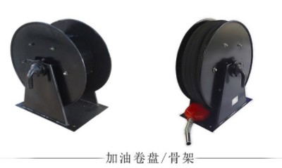 10m自动回转加油卷盘及骨架 10m自动回转加油卷盘及骨架
