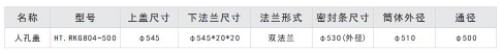 化工不锈钢快开人孔φ500 化工不锈钢快开人孔φ500