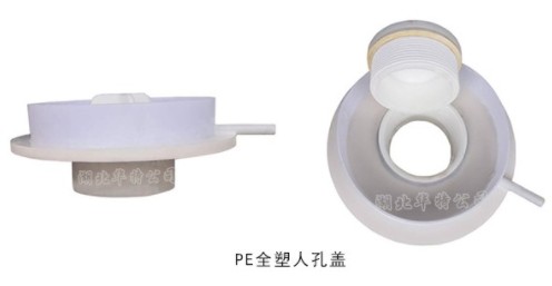 PE人孔盖_防腐人孔盖_全塑罐口 PE人孔盖_防腐人孔盖_全塑罐口