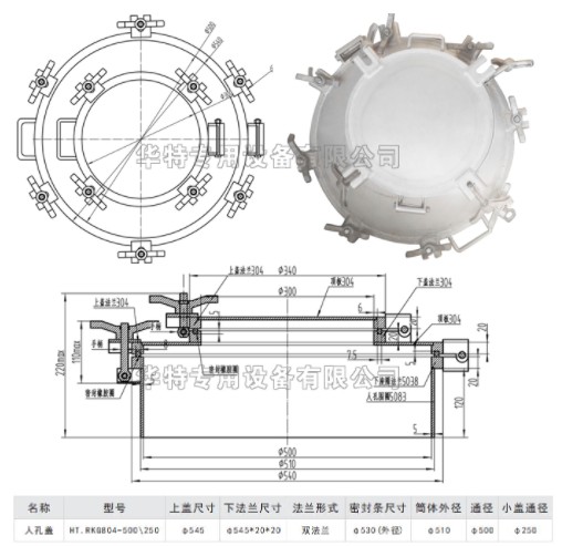 不锈钢快开人孔Φ500-250大盖套小盖 不锈钢快开人孔Φ500-250大盖套小盖