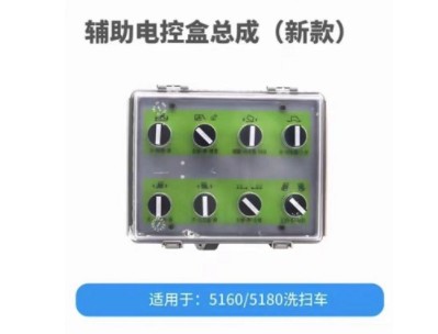 中联压缩垃圾车操作控制盒