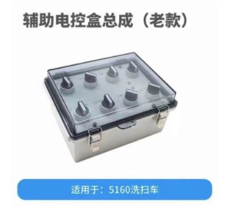 中联压缩垃圾车操作控制盒