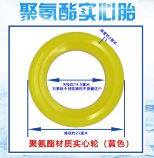 聚氨脂实心胎 聚氨脂实心胎