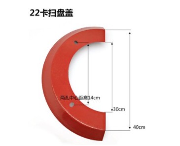 扫盘罩 扫盘罩