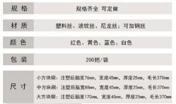 扫刷 扫刷