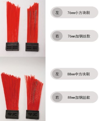 扫刷 扫刷