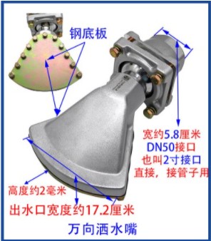 中联万向鸭嘴 中联万向鸭嘴