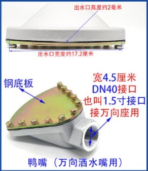 中联万向鸭嘴 中联万向鸭嘴