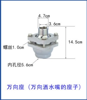 中联万向鸭嘴 中联万向鸭嘴