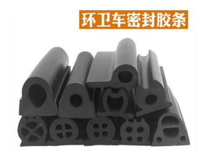 中联环卫车密封胶条 中联环卫车密封胶条