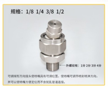 不锈钢高压喷头喷嘴 不锈钢高压喷头喷嘴