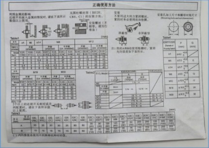 中联环卫车接近开关传感器