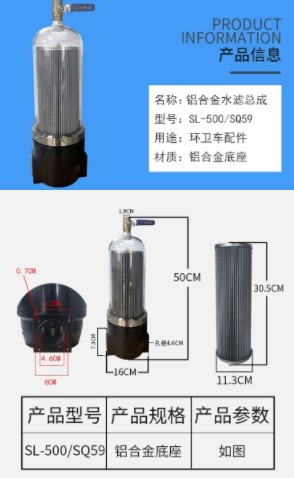 铝合金水滤总成 铝合金水滤总成