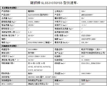 国五陕汽德龙前四后八供液车 国五陕汽德龙前四后八供液车