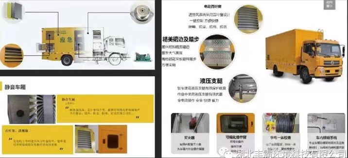 国六东风天龙移动式电源车产品特点 国六东风天龙移动式电源车产品特点