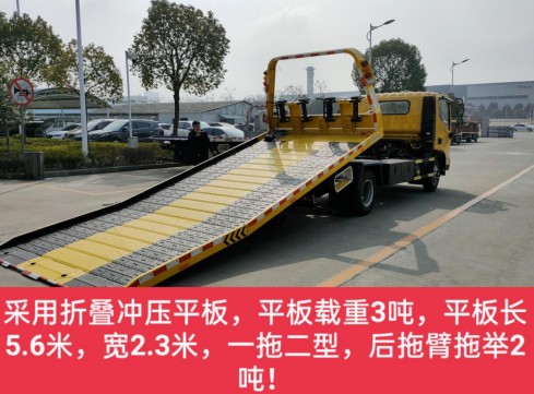 国六福田欧马可3800mm轴距黄牌清障车