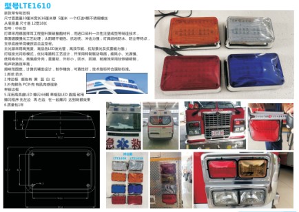 高端飞碟警示灯_小长条警示灯_长方块警示灯_消防车警灯