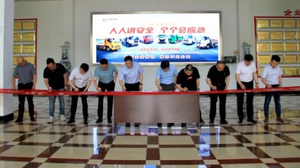 ��ʤ��������2023�ꡰ��ȫ�����¡�����Բ���չ�