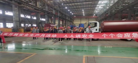 ��ʤ��������2023�ꡰ��ȫ�����¡�����Բ���չ�