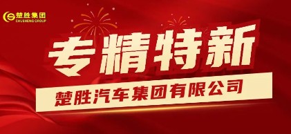 ��ʤ��������,����ʡ��ר�����¡��ƺ�