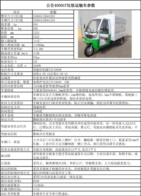 3.8�����綯���Ͱ������